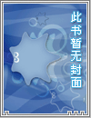 【系统】灌篮高手采精攻略（校园nph）